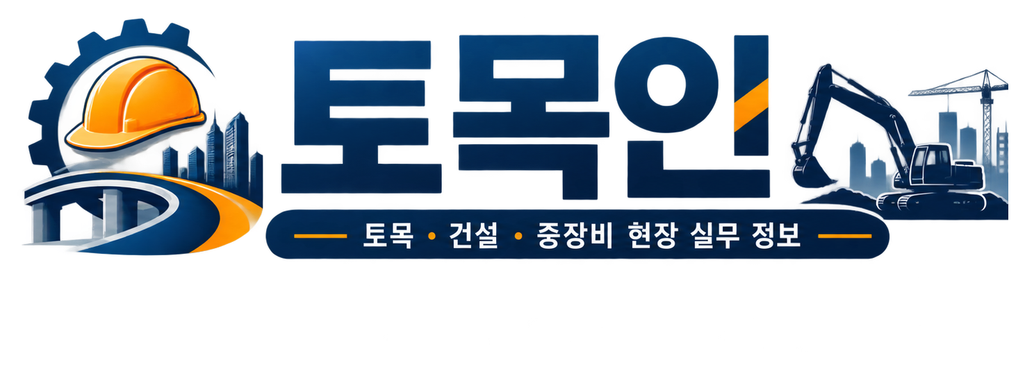 토목인